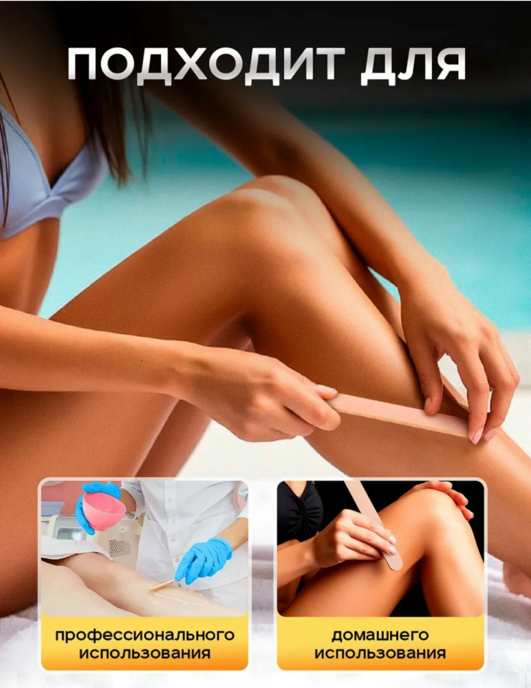 Купить Шпатели для депиляции оптом Садовод Интернет-каталог Садовод интернет-каталог