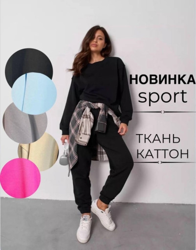 Спортивный костюм САДОВОД официальный интернет-каталог