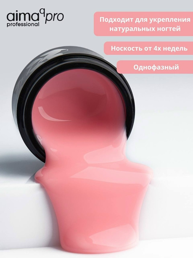 Купить Гель для наращивания оптом Садовод Интернет-каталог Садовод интернет-каталог