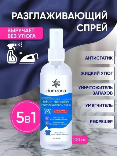 спрей для одежды САДОВОД официальный интернет-каталог