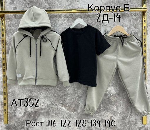 Костюм САДОВОД официальный интернет-каталог