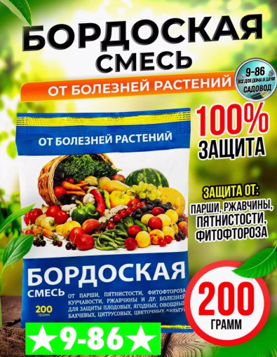бордоская смесь САДОВОД официальный интернет-каталог