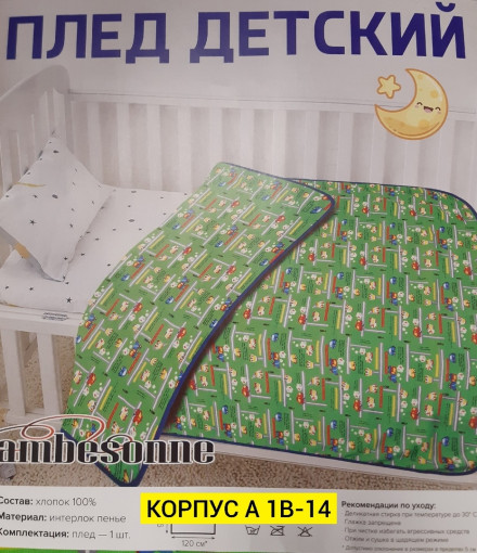 Покрывало САДОВОД официальный интернет-каталог