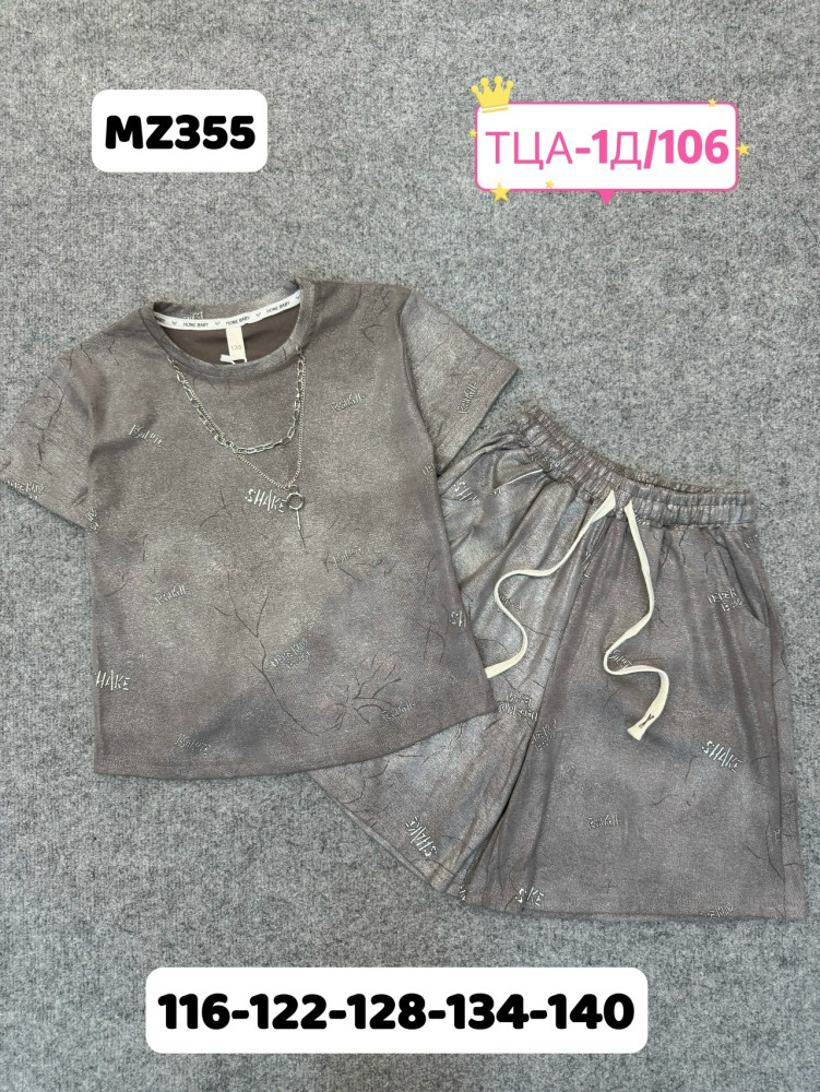 Купить Детский костюм коричневый оптом Садовод Интернет-каталог Садовод интернет-каталог