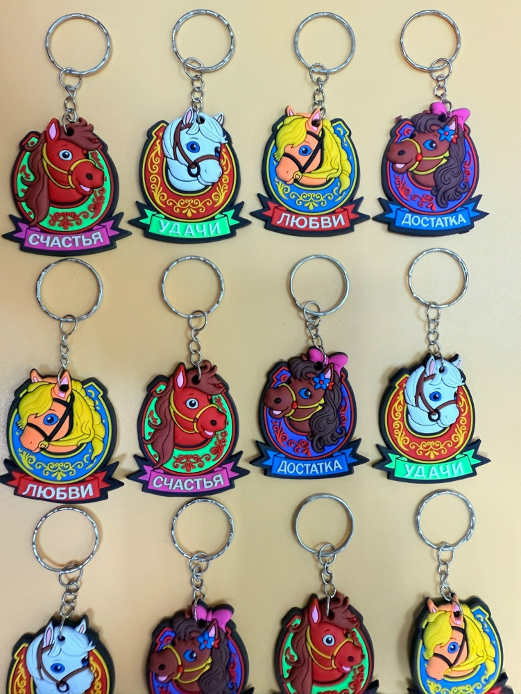 Купить брелок оптом Садовод Интернет-каталог Садовод интернет-каталог