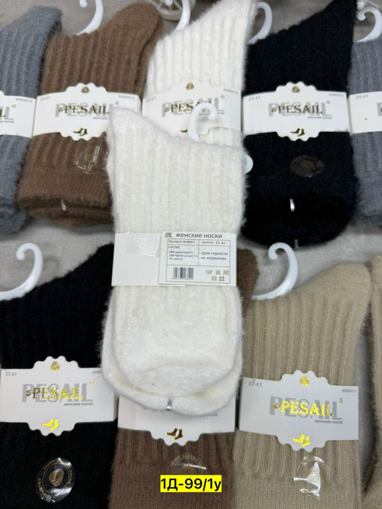 Купить Носки оптом Садовод Интернет-каталог Садовод интернет-каталог