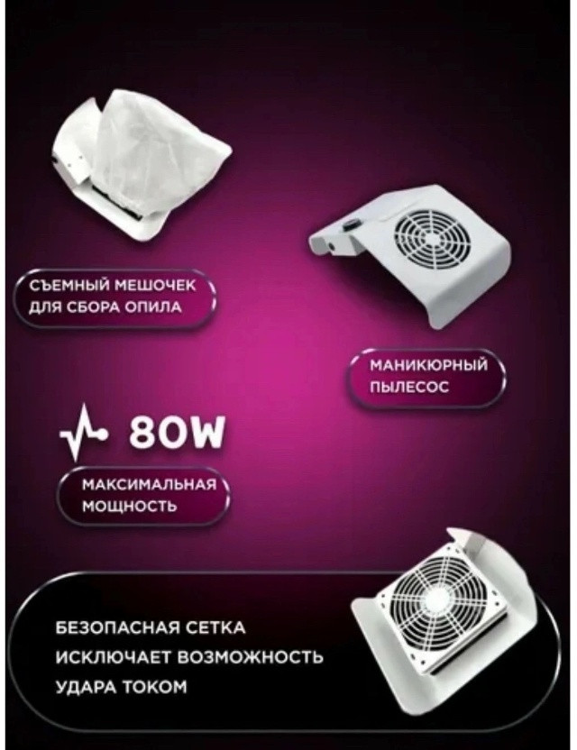 Купить маникюрный пылесос оптом Садовод Интернет-каталог Садовод интернет-каталог