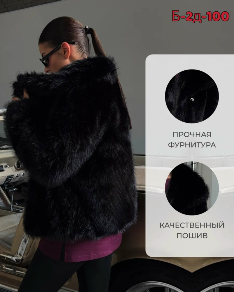 Купить Шуба оптом Садовод Интернет-каталог Садовод интернет-каталог