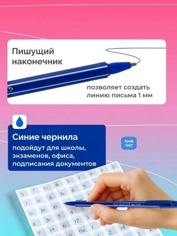 Купить Шариковая ручка оптом Садовод Интернет-каталог Садовод интернет-каталог