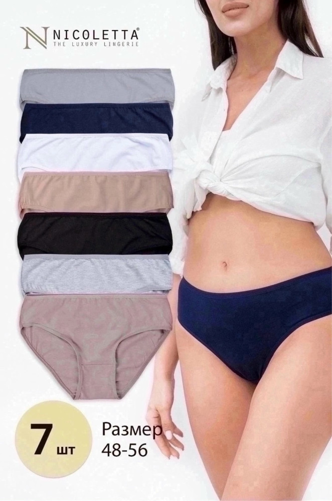 Купить Трусы оптом Садовод Интернет-каталог Садовод интернет-каталог