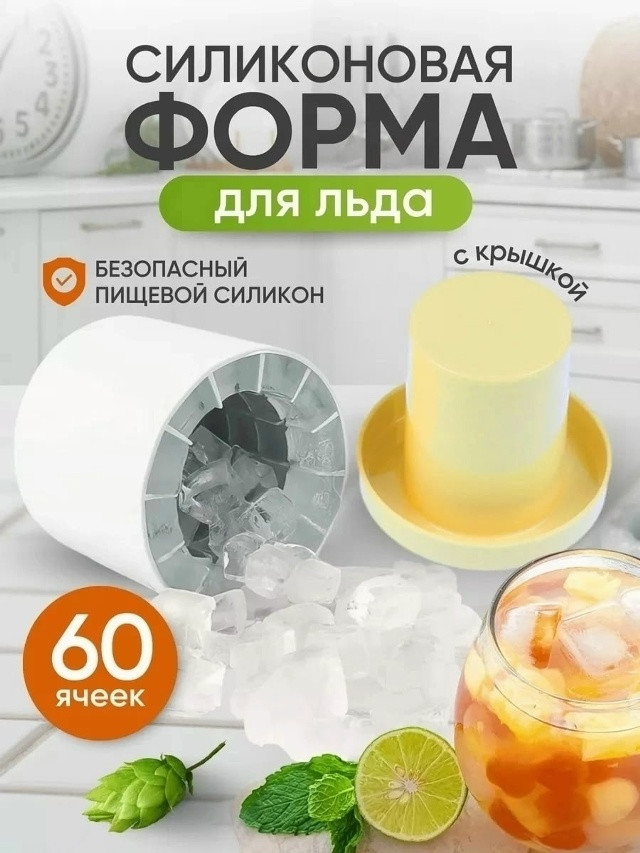 Купить Форма для льда оптом Садовод Интернет-каталог Садовод интернет-каталог