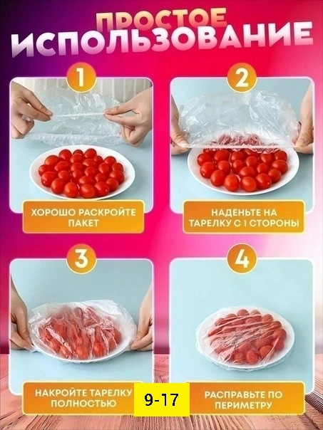 Купить Крышки пакеты пищевые оптом Садовод Интернет-каталог Садовод интернет-каталог