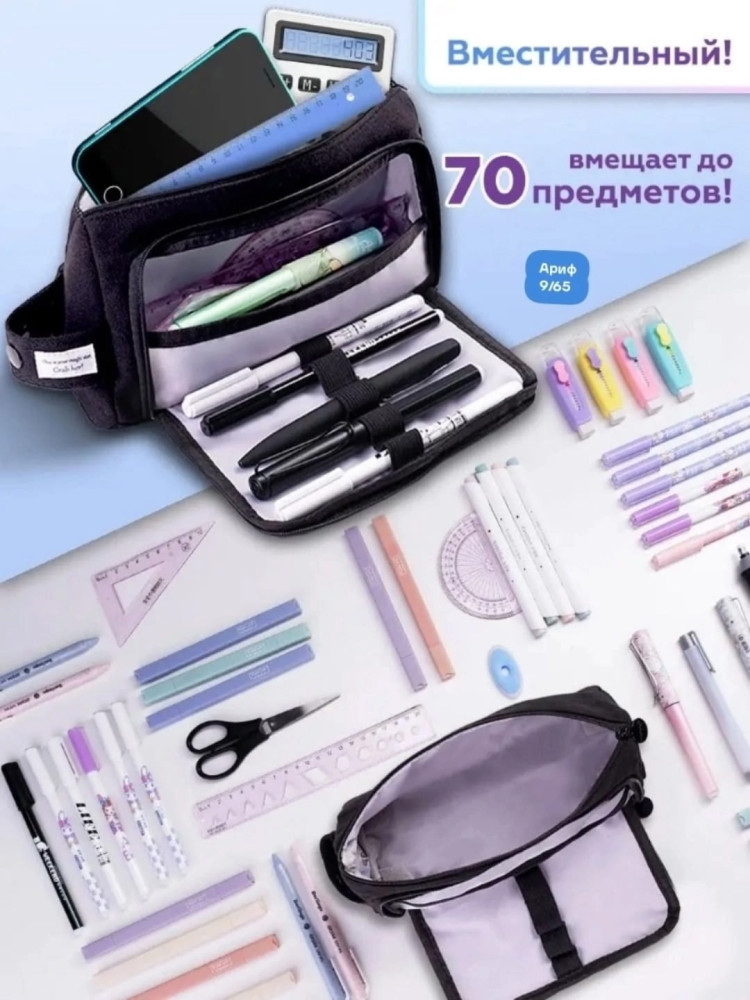 Купить пенал оптом Садовод Интернет-каталог Садовод интернет-каталог