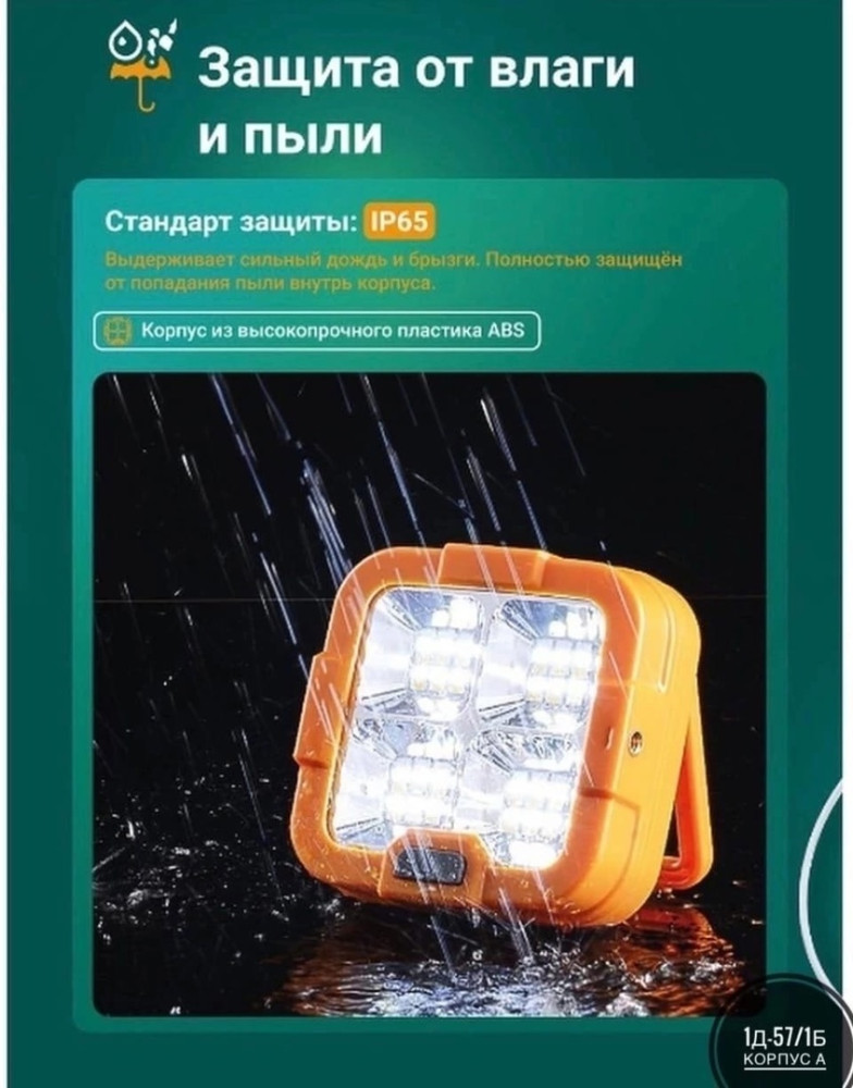 Купить Фонарь аккумуляторный оптом Садовод Интернет-каталог Садовод интернет-каталог