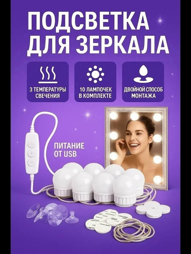 Купить Светодиодные лампочки для зеркала оптом Садовод Интернет-каталог Садовод интернет-каталог