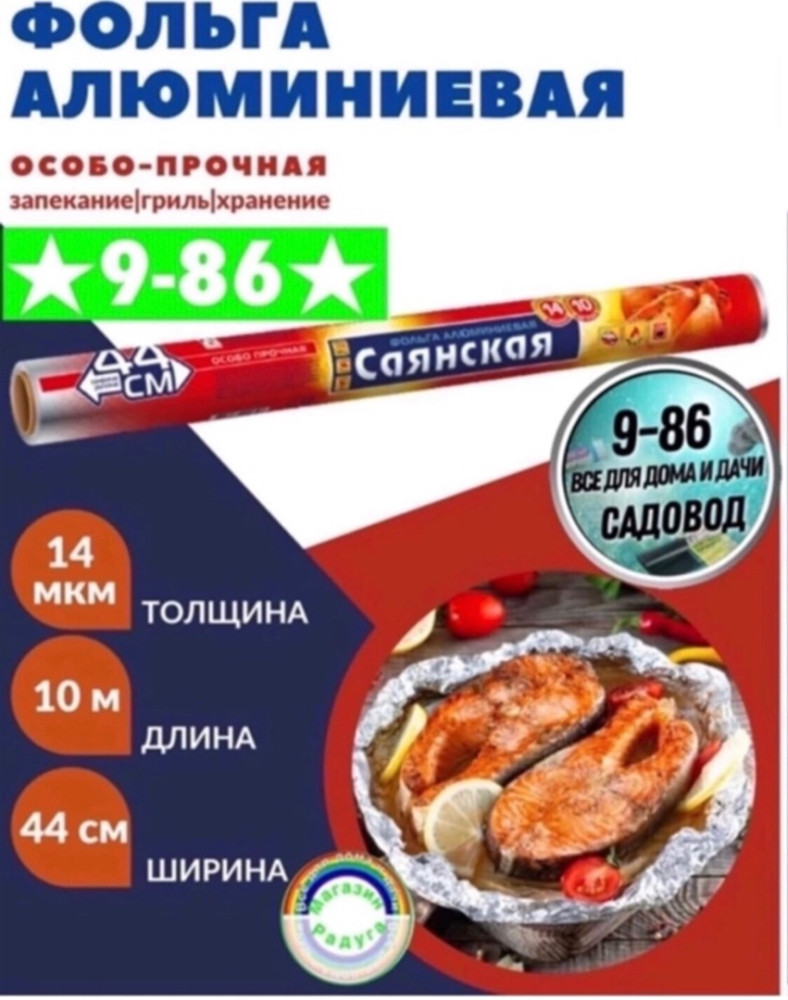 Купить фольга стандарт оптом Садовод Интернет-каталог Садовод интернет-каталог