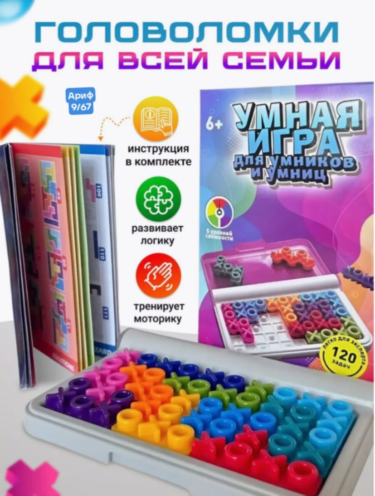 Купить настольная игра оптом Садовод Интернет-каталог Садовод интернет-каталог