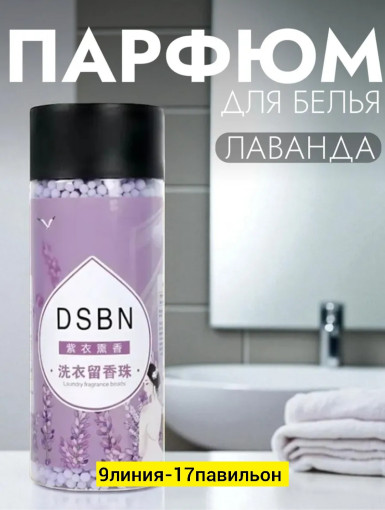 кондиционер для белья в гранулах САДОВОД официальный интернет-каталог