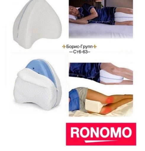 Подушка ортопедическая Leg Pillow САДОВОД БАЗА