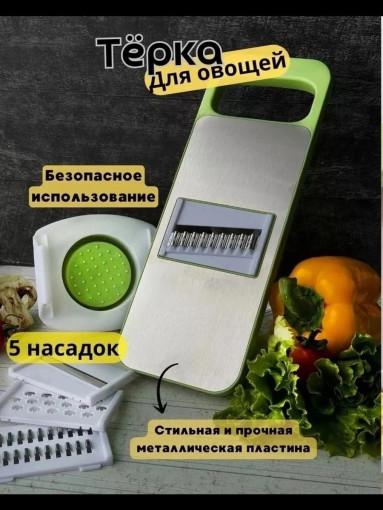 Терка-овощерезка САДОВОД официальный интернет-каталог
