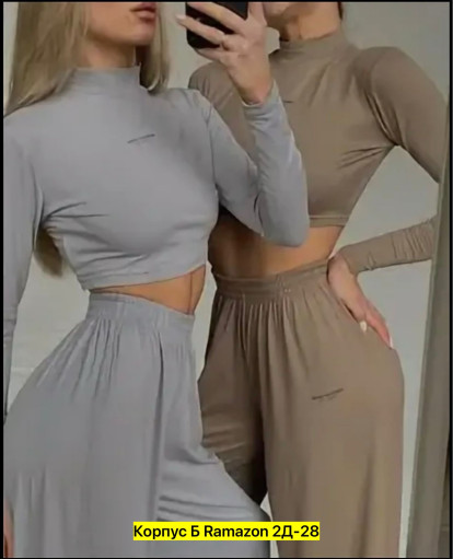 Костюм САДОВОД официальный интернет-каталог