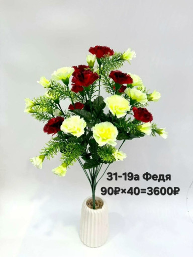 💐1 букет - много голов САДОВОД официальный интернет-каталог