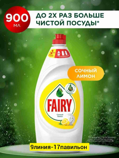 Мыло для посуды САДОВОД официальный интернет-каталог
