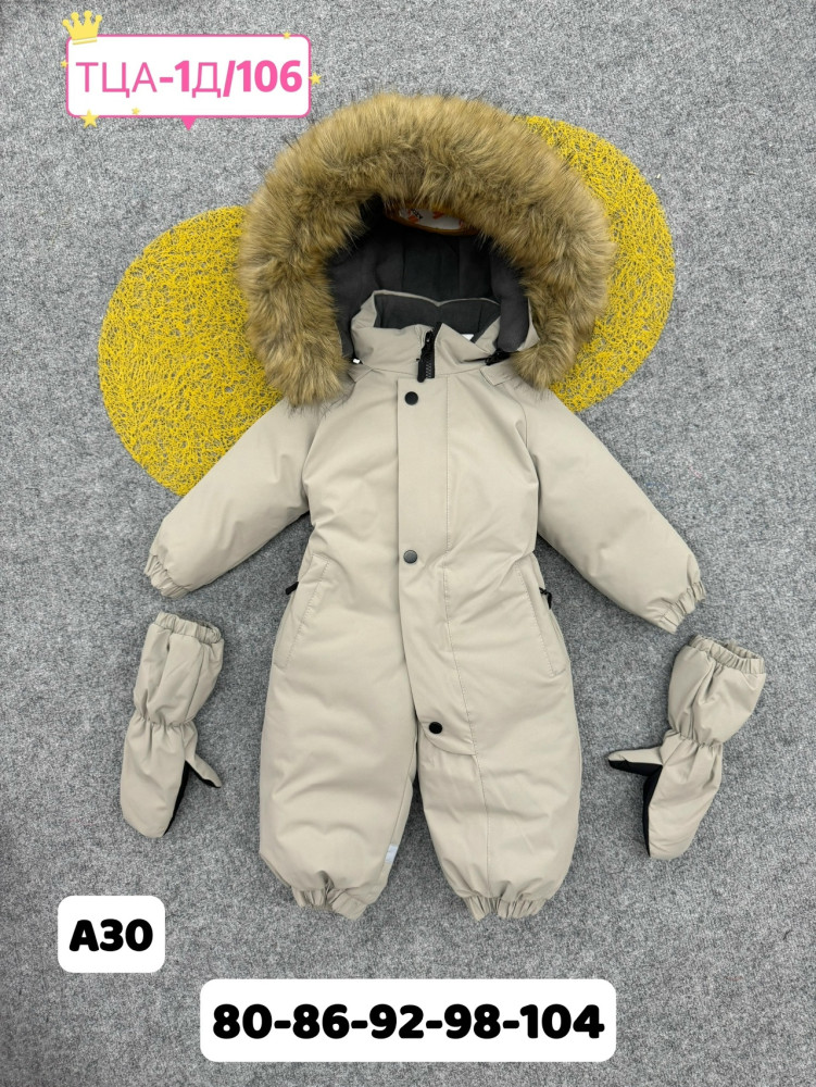 Купить Детский костюм бежевый оптом Садовод Интернет-каталог Садовод интернет-каталог