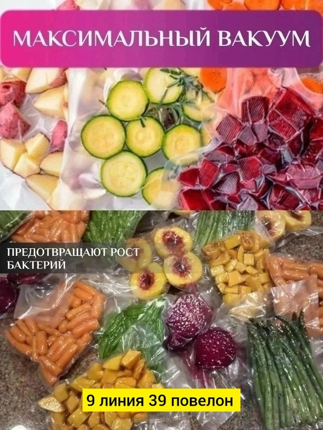 Купить Пакеты для вакууматора оптом Садовод Интернет-каталог Садовод интернет-каталог