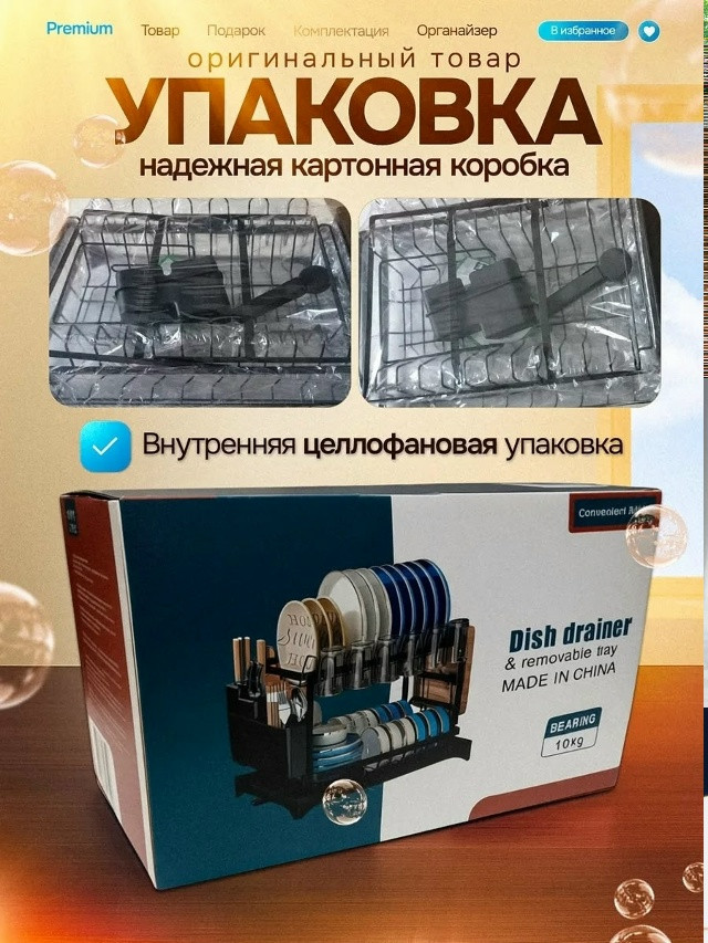Купить Сушилка для посуды оптом Садовод Интернет-каталог Садовод интернет-каталог