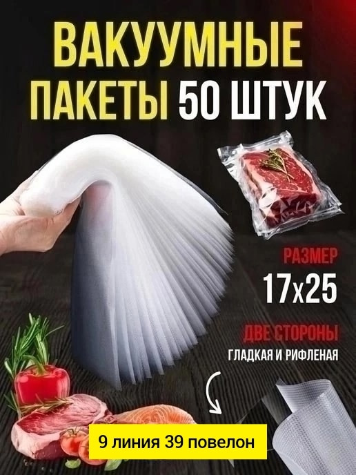 Купить Пакеты для вакууматора оптом Садовод Интернет-каталог Садовод интернет-каталог