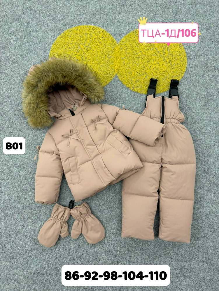 Купить Детский костюм бежевый оптом Садовод Интернет-каталог Садовод интернет-каталог