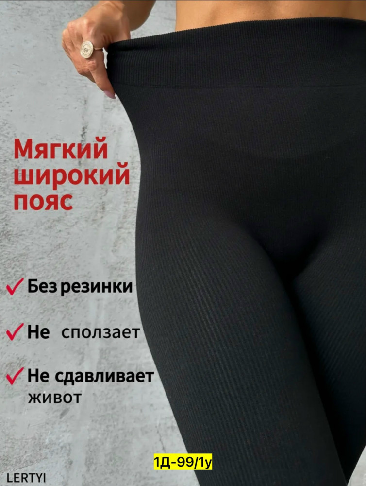 Купить Лосины оптом Садовод Интернет-каталог Садовод интернет-каталог