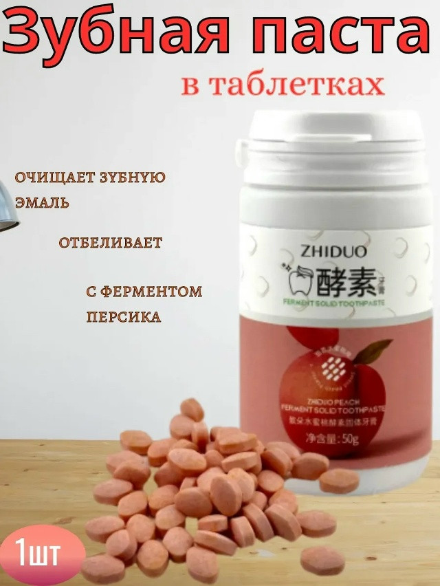 Купить Зубная паста оптом Садовод Интернет-каталог Садовод интернет-каталог