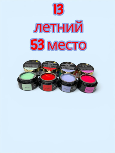 Гель для Наращивание ногтей САДОВОД официальный интернет-каталог
