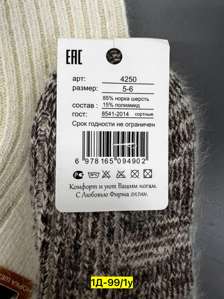 Купить Носки оптом Садовод Интернет-каталог Садовод интернет-каталог