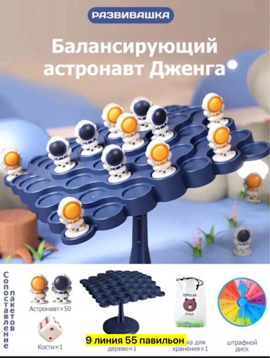Настольная игра Балансир САДОВОД официальный интернет-каталог