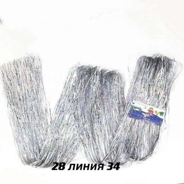 Купить Новогодний дождик оптом Садовод Интернет-каталог Садовод интернет-каталог