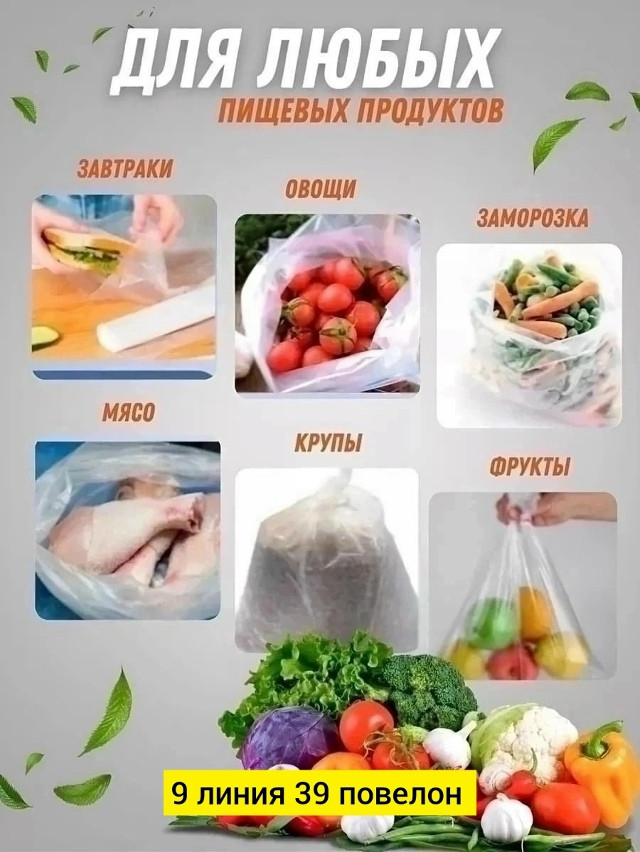 Купить Пакеты фасовочные оптом Садовод Интернет-каталог Садовод интернет-каталог