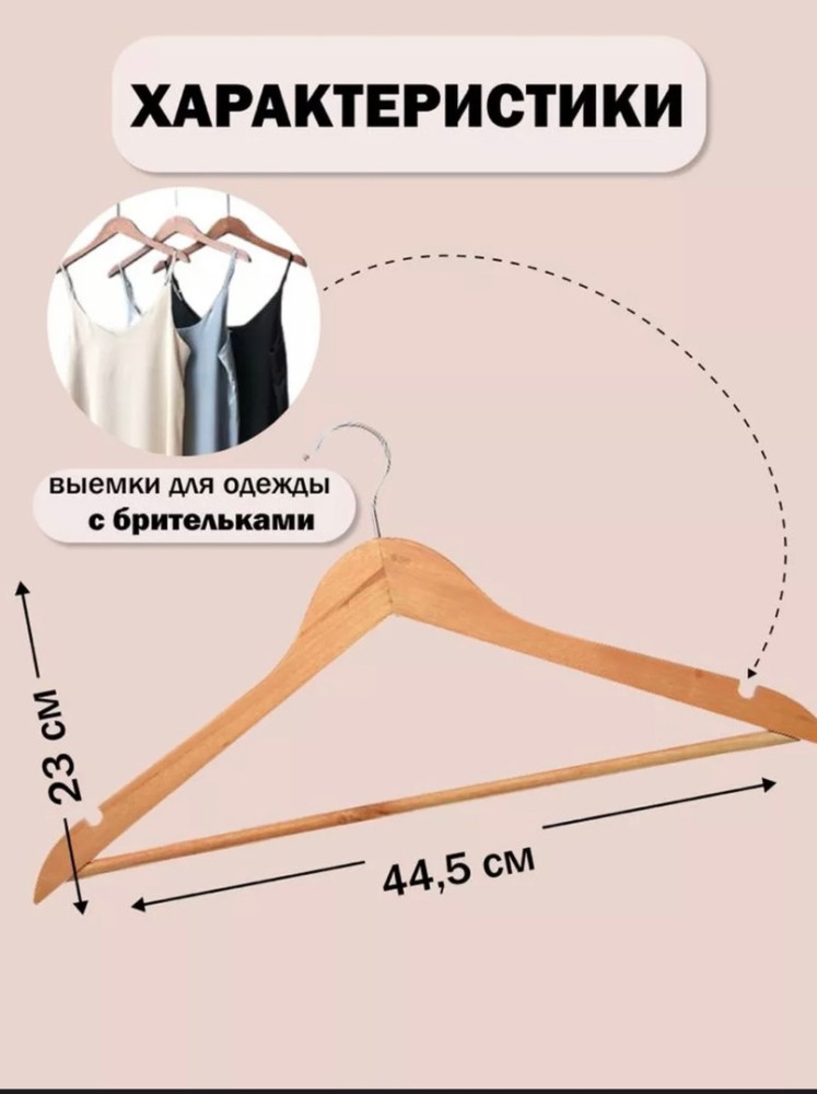 Купить Вешалки оптом Садовод Интернет-каталог Садовод интернет-каталог