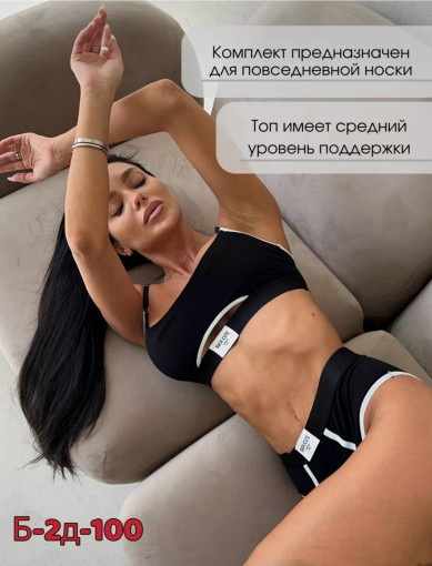 Комплект нижнего белья САДОВОД официальный интернет-каталог