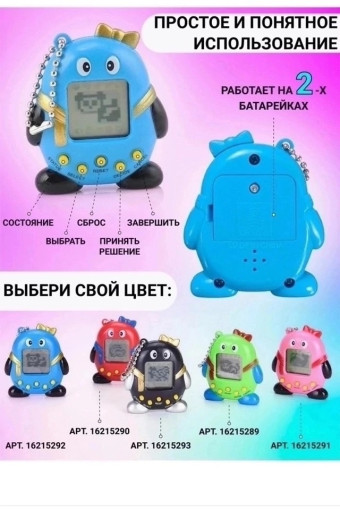 Тамагочи САДОВОД официальный интернет-каталог