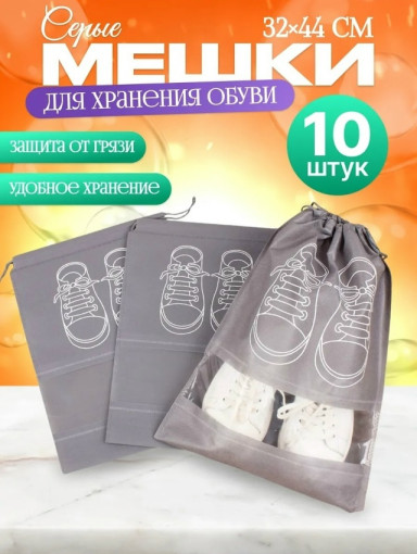 Мешок для обуви САДОВОД официальный интернет-каталог