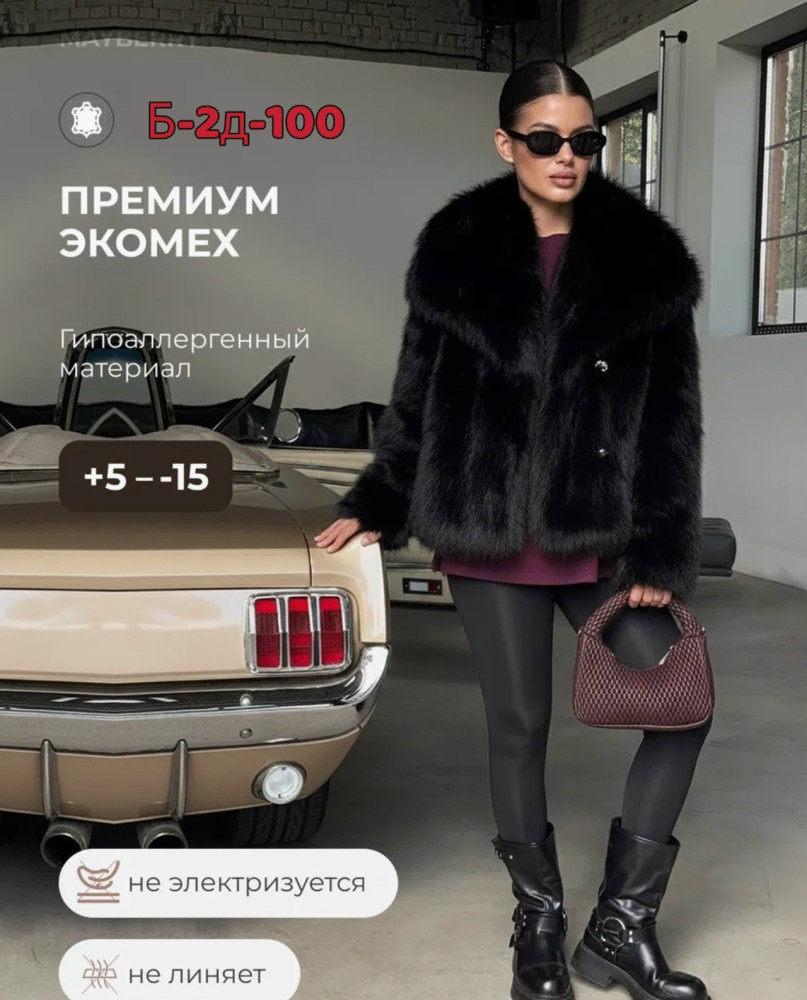 Купить Шуба оптом Садовод Интернет-каталог Садовод интернет-каталог