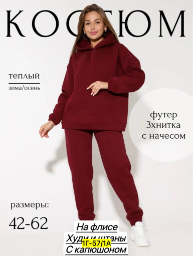 Спортивный костюм САДОВОД официальный интернет-каталог