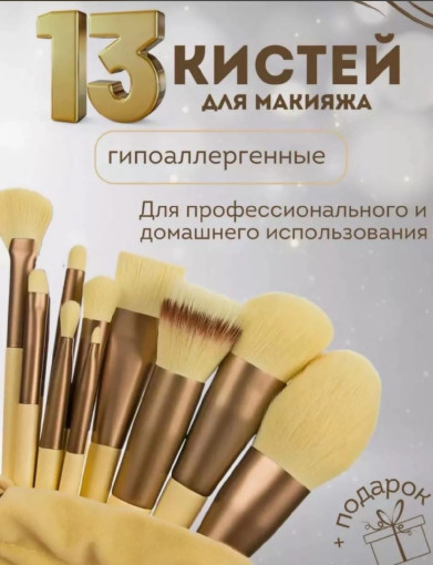 Кисти для макияжа САДОВОД официальный интернет-каталог