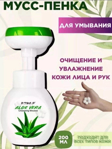 Очищающая пенка САДОВОД официальный интернет-каталог