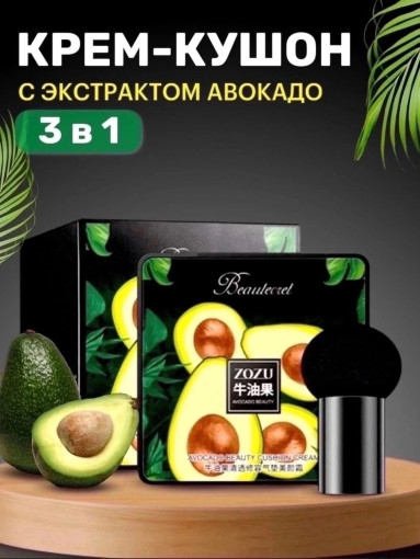 Кушон-крем САДОВОД официальный интернет-каталог