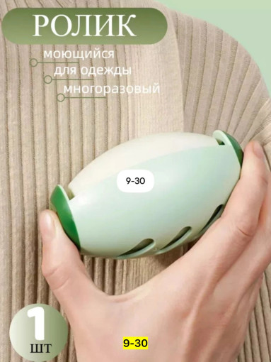 Ролик очищающий САДОВОД официальный интернет-каталог
