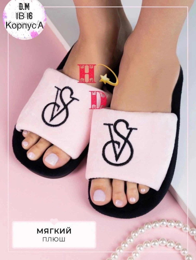 Купить Тапки оптом Садовод Интернет-каталог Садовод интернет-каталог